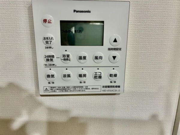 Ｂｒｉｌｌｉａ自由が丘 その他設備