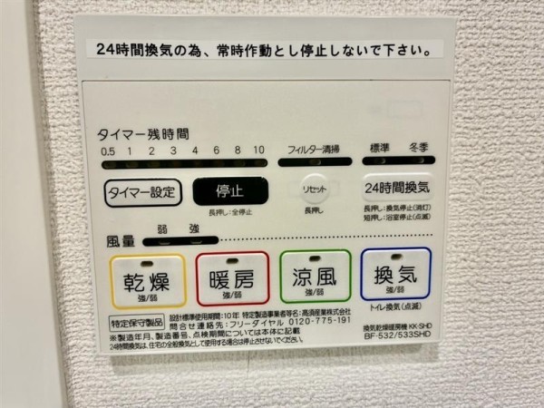 ＰＡＳＥＯ学芸大学 その他設備