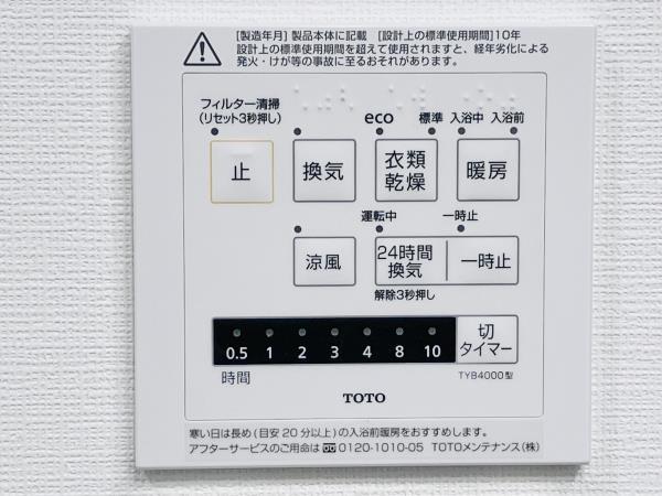 Ｂｒｉｌｌｉａ　Ｔｏｗｅｒ　浜離宮 その他設備