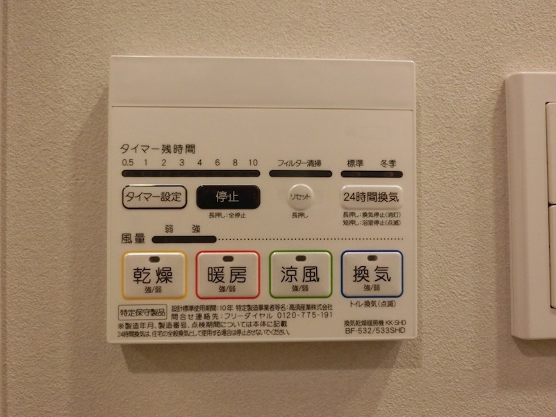 ZOOM大塚 その他設備