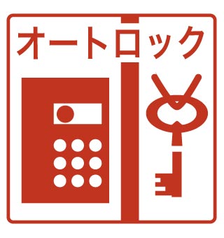 ラ・コリーヌ参宮橋 その他