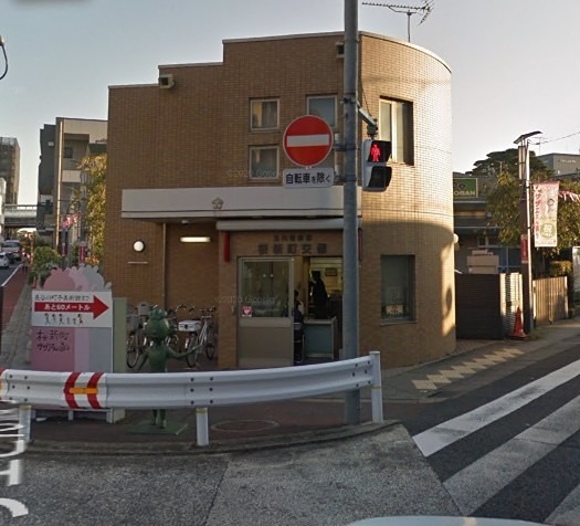 ハウゼ桜新町 警察署・交番
