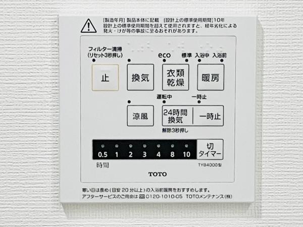 Ｂｒｉｌｌｉａ　Ｔｏｗｅｒ　浜離宮 その他設備