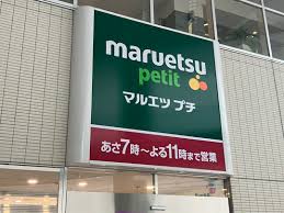 クライス四谷 スーパー