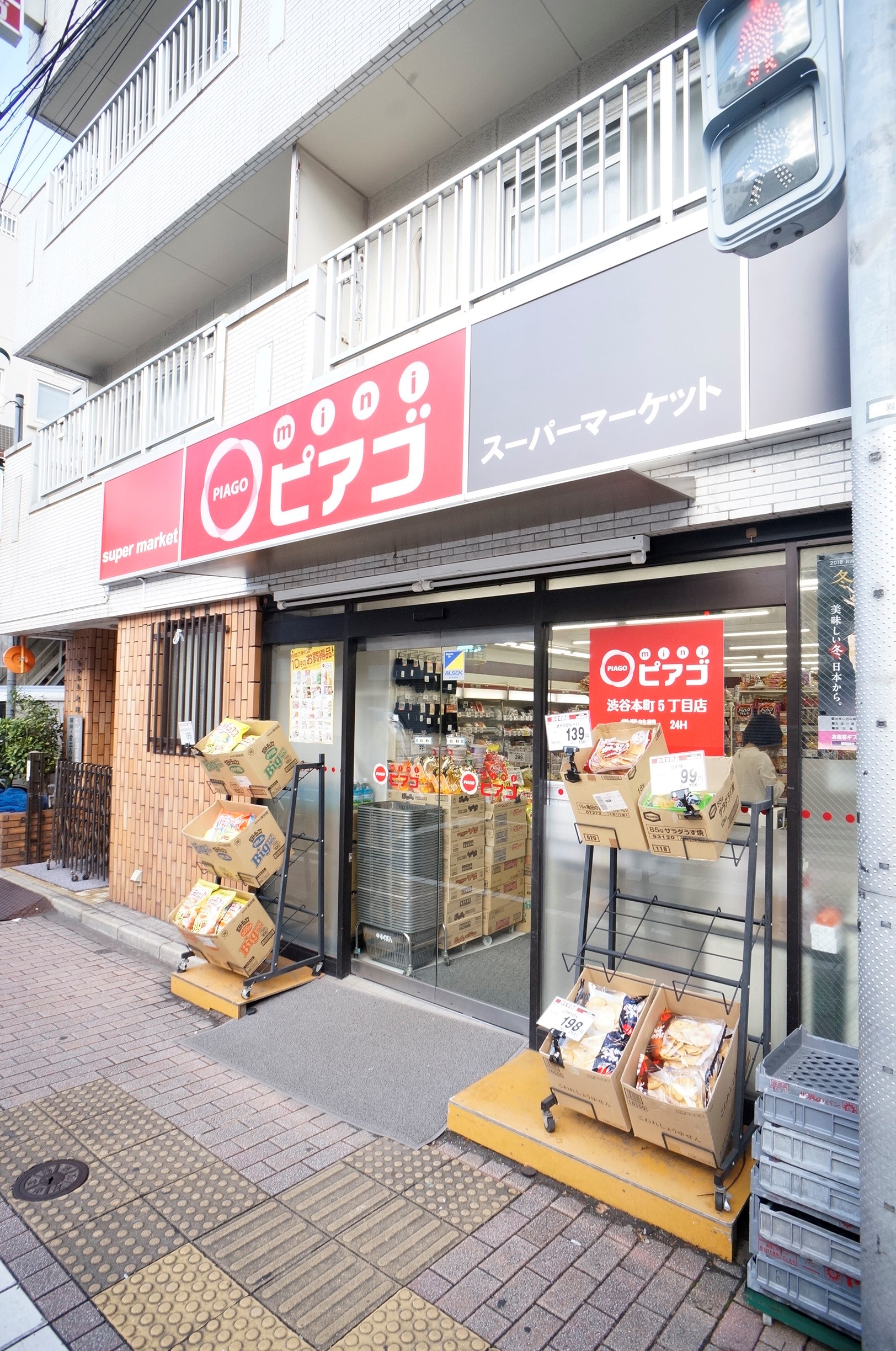 LA　MARGE幡ヶ谷 スーパー