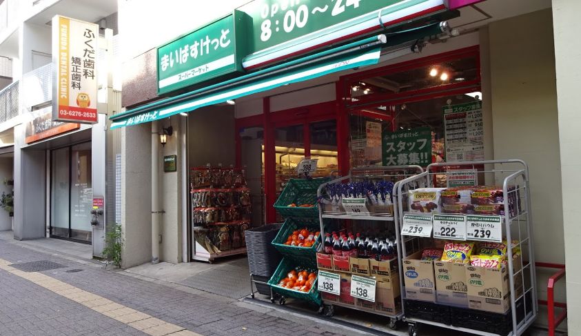 LA　MARGE幡ヶ谷 スーパー