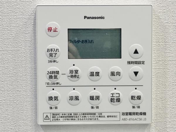 ジオ文京千石 その他20