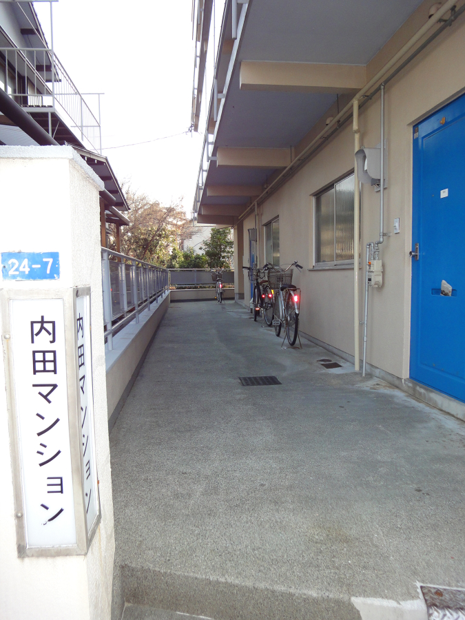 内田マンション その他2