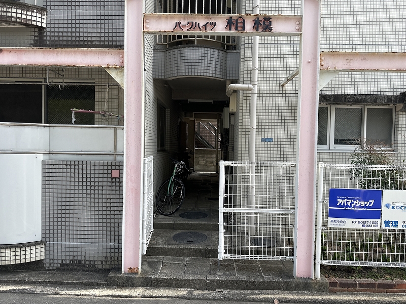 パークハイツ相模 その他27