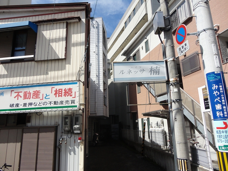 ハイツルネッサ楠 その他22