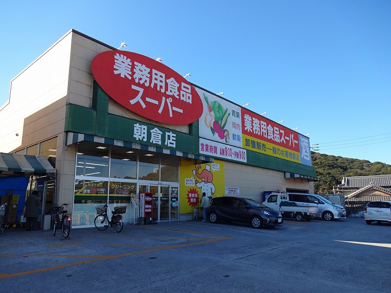 シャーメゾン朝倉駅前 その他10