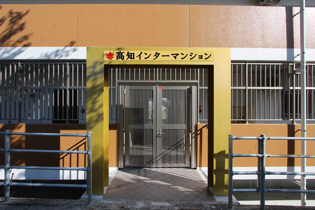 高知インターマンション その他21