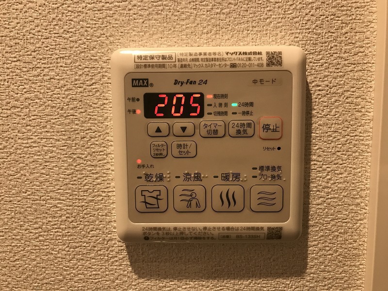 ベレオ北久保 その他21