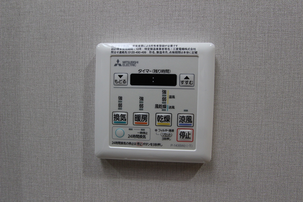 高知インターマンション その他19