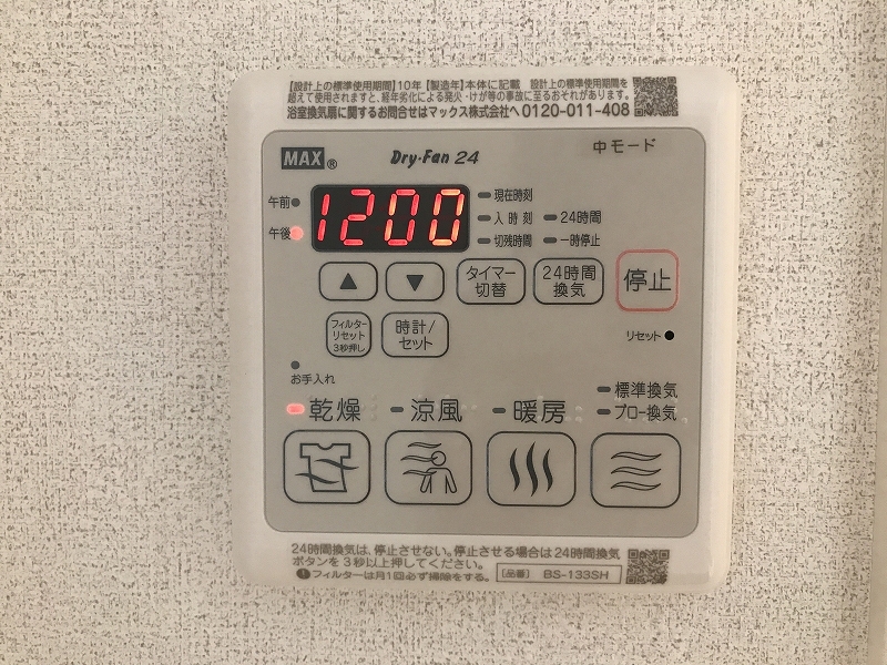 シャーメゾン　ソラーレ その他22