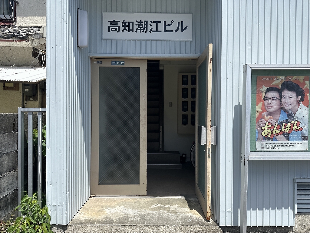 高知郵政ビル その他28