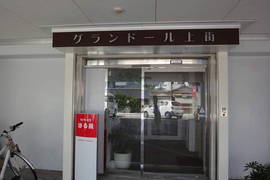 グランドール上街 その他23