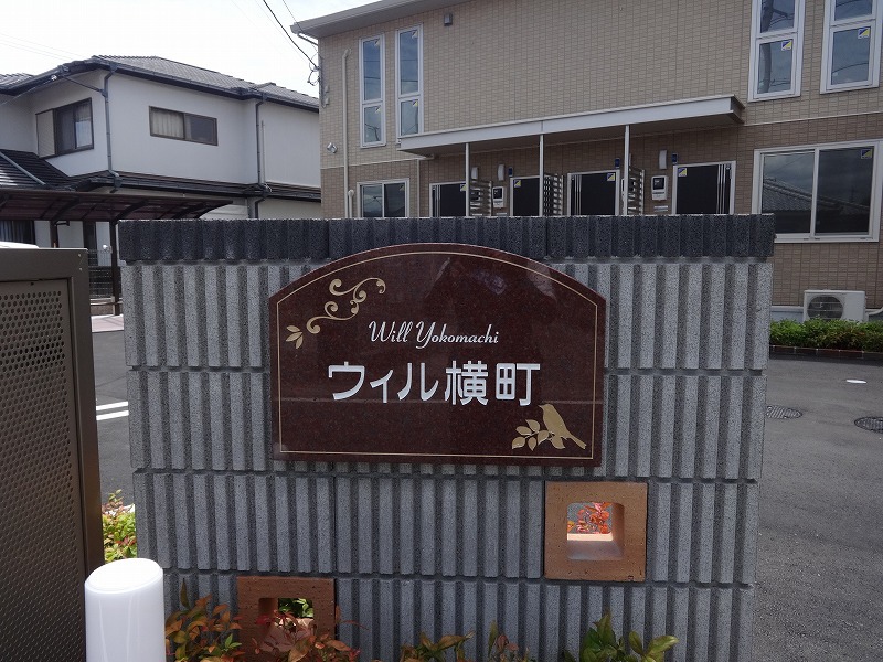 ウィル横町 その他27
