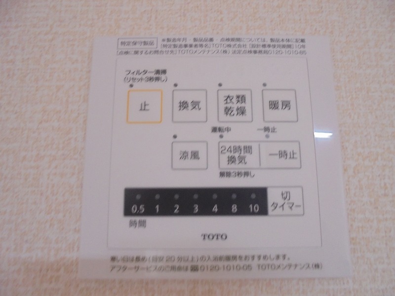 ウィルハイツ福井 その他22