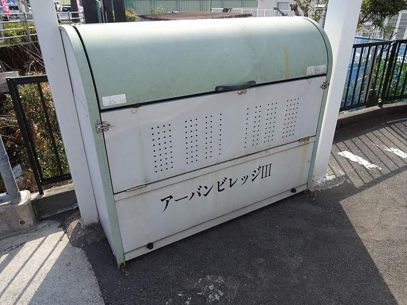 アーバンビレッジⅢ その他26