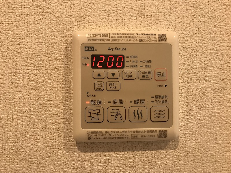 シャーメゾン　莉Ⅰ その他14