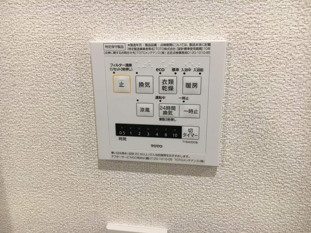 シャーメゾン雅 その他22