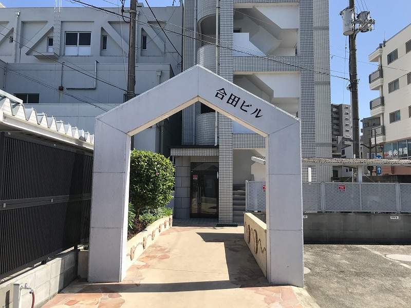 合田ビル その他28