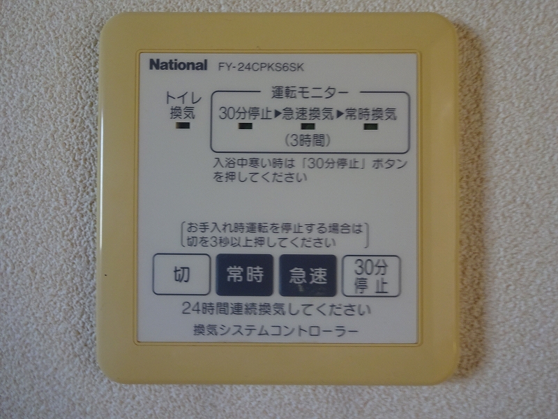 メゾン城山 その他21