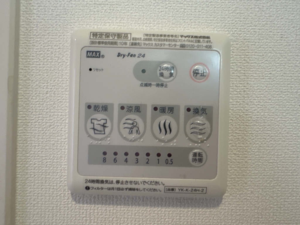 セゾン・コアＴＮ（仲田町） その他25
