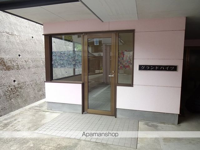 グランドハイツ その他
