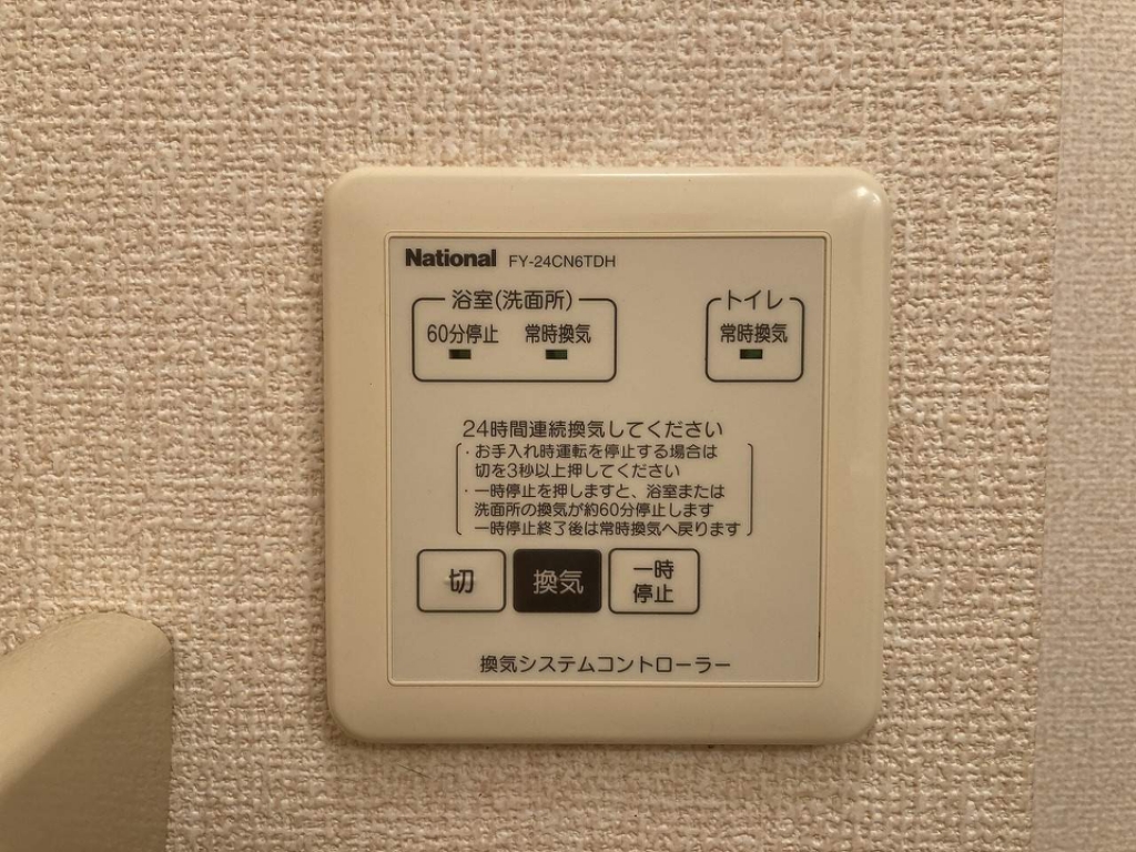 リヴェール北御座　Ｃ棟 その他16