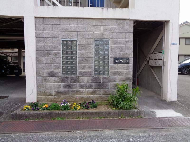 青柳マンション その他27