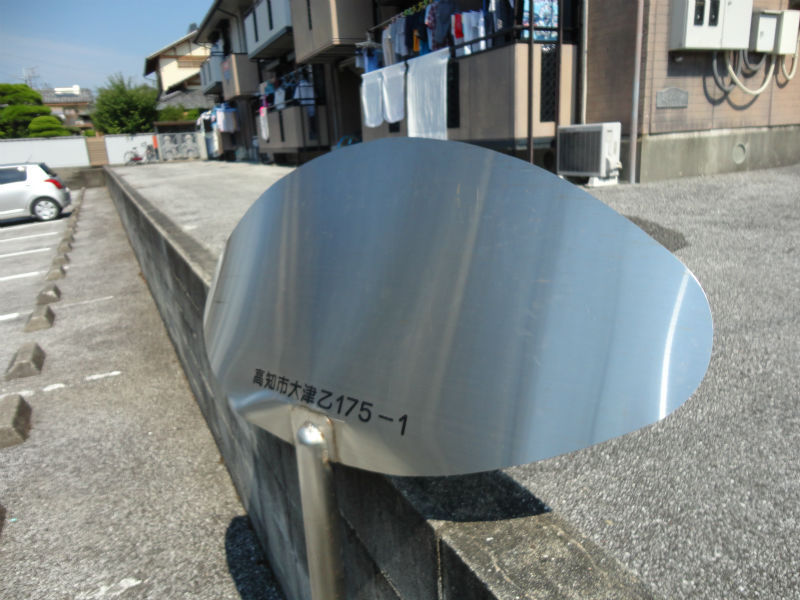 マンションハウス中村Ⅱ その他27