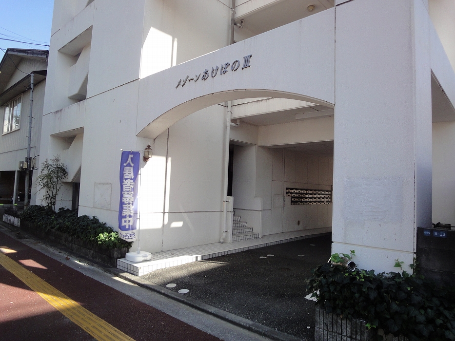 メゾーンあけぼのⅢ その他6