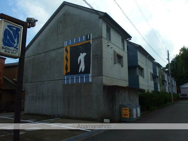 あぞのハイツ その他2