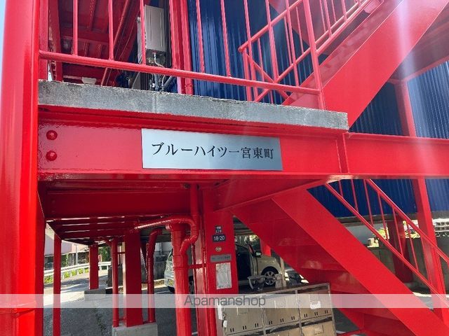 ブルーハイツ一宮東町 その他1
