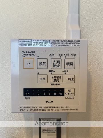 Ｎ＆Ａ　ＡＰＡＲＴＭＥＮＴ その他25
