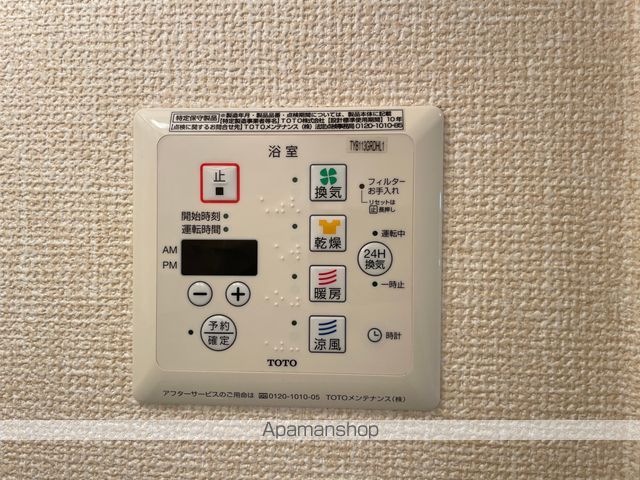 コンフォート倉 その他16