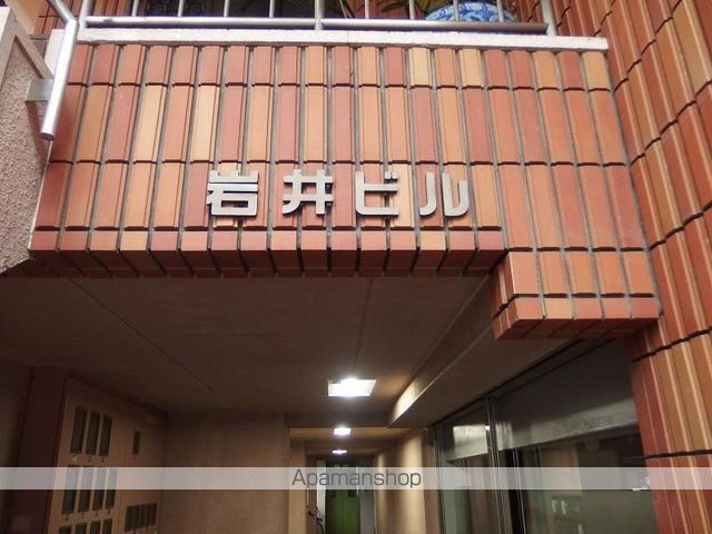 岩井ビル その他1