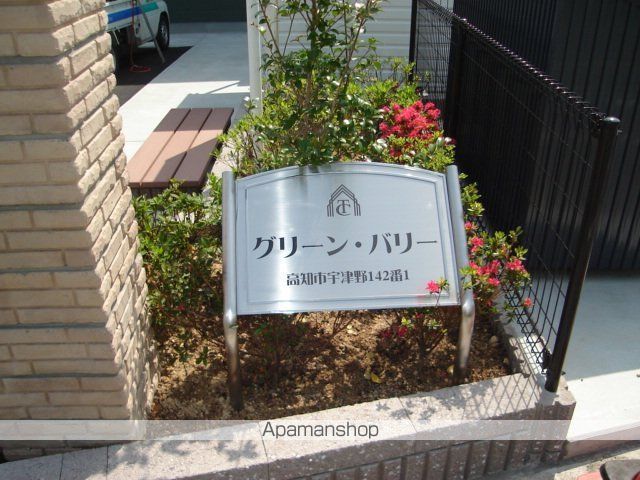 グリーン・バリー その他1