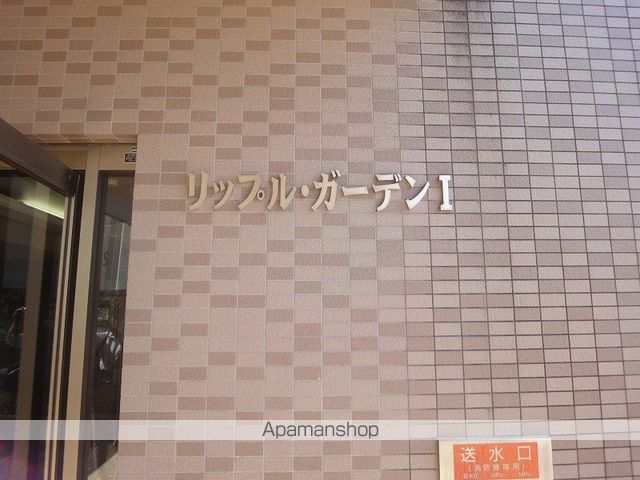リップルガーデンⅠ その他7