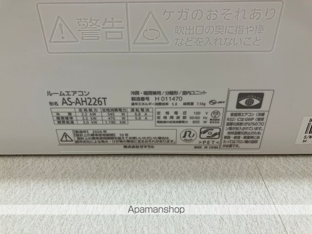 ダイヤハウス その他