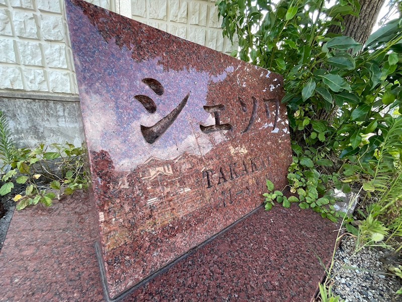 シェソワ その他11