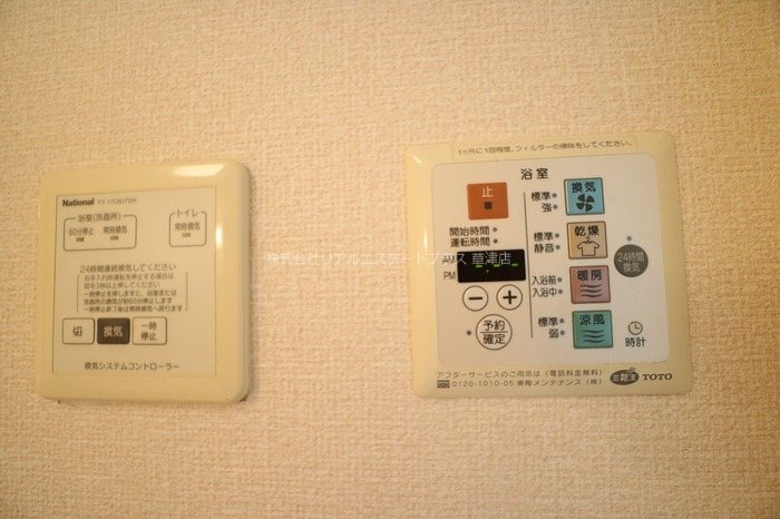 グランパルク藤代 その他10