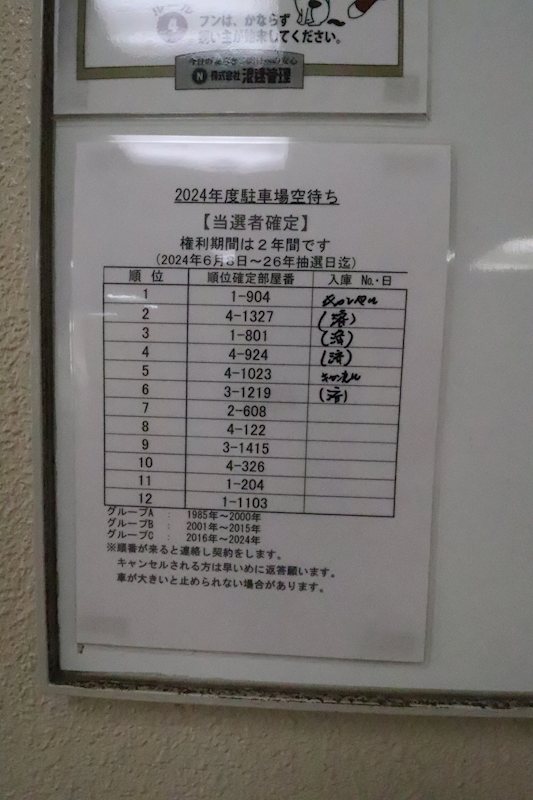 グランドメゾン守山2号棟 その他11