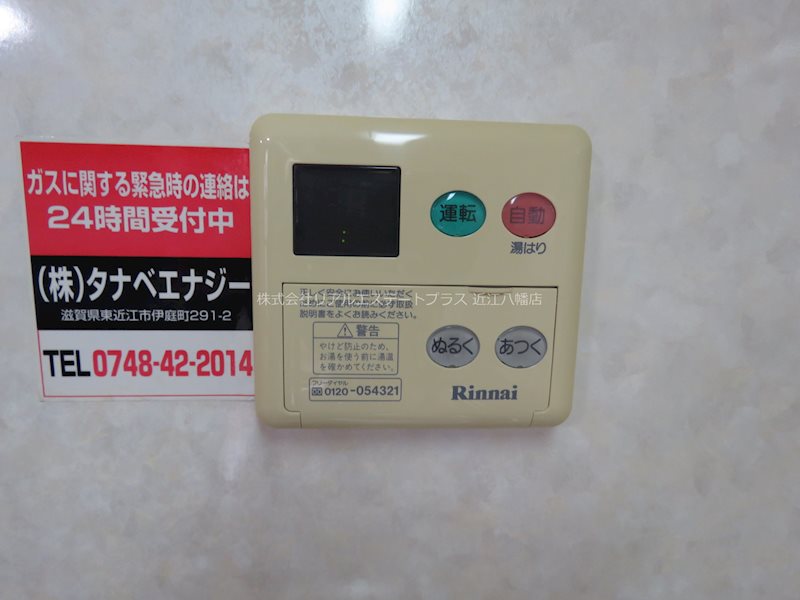 ウイングサンキャッスル  その他8