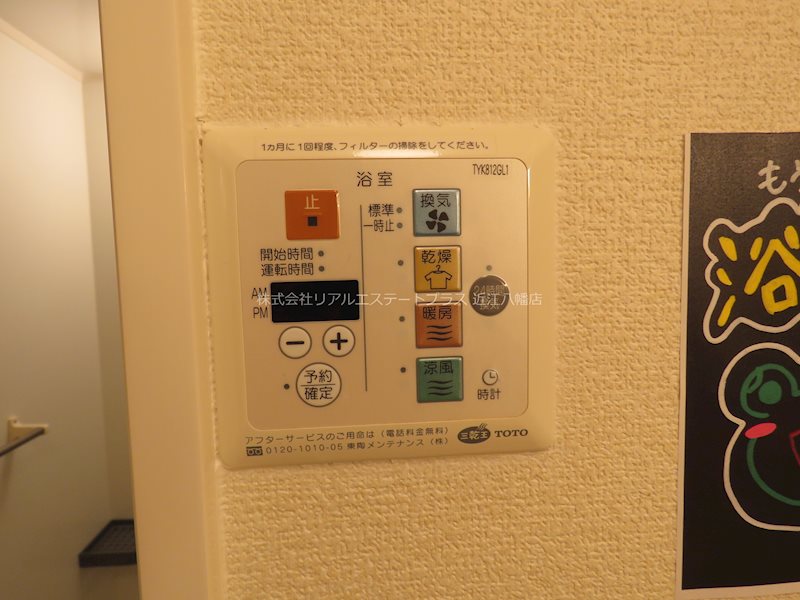 コージーコート その他9