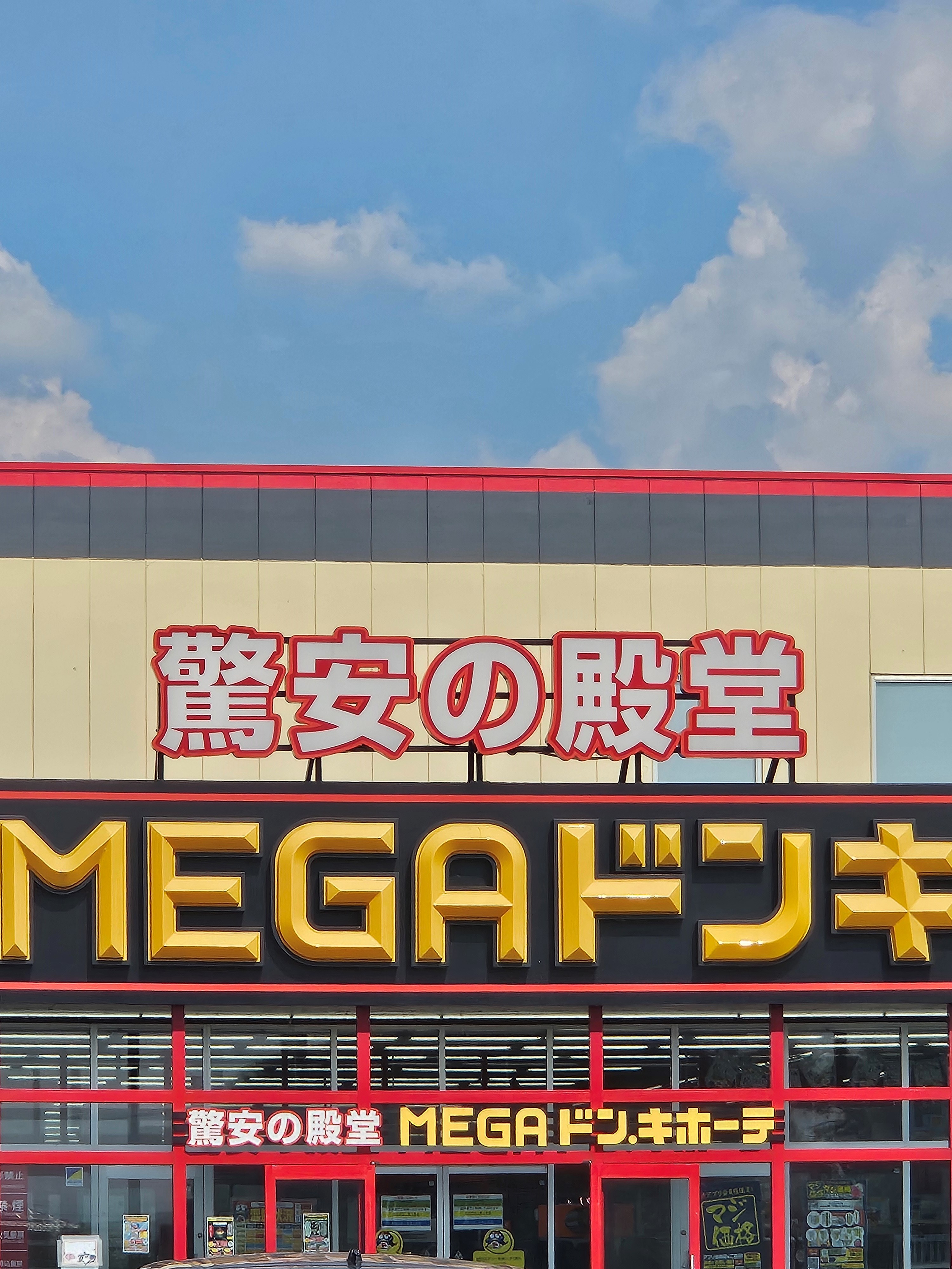 ハイツ太郎坊 周辺画像5