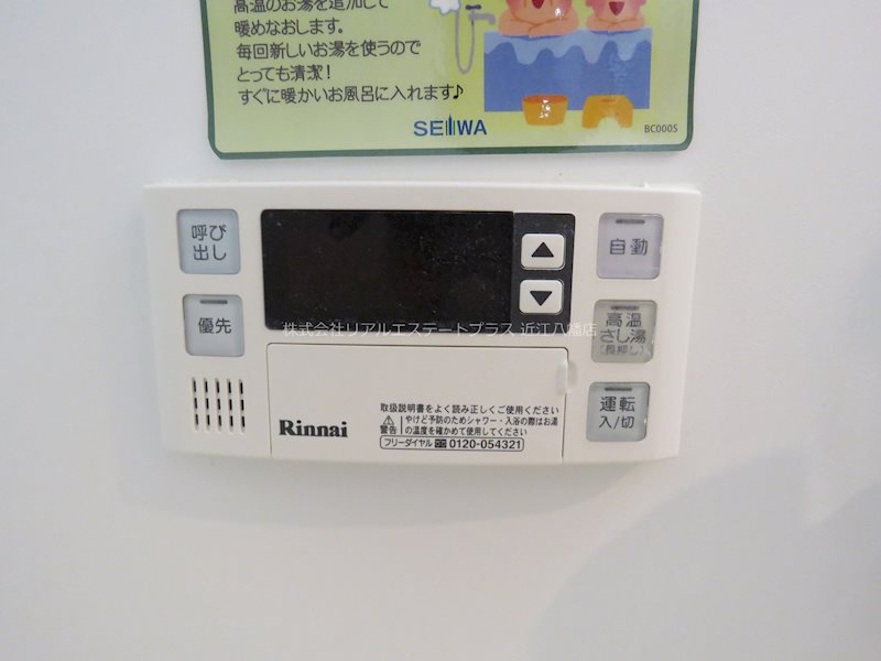 ファインラック その他7