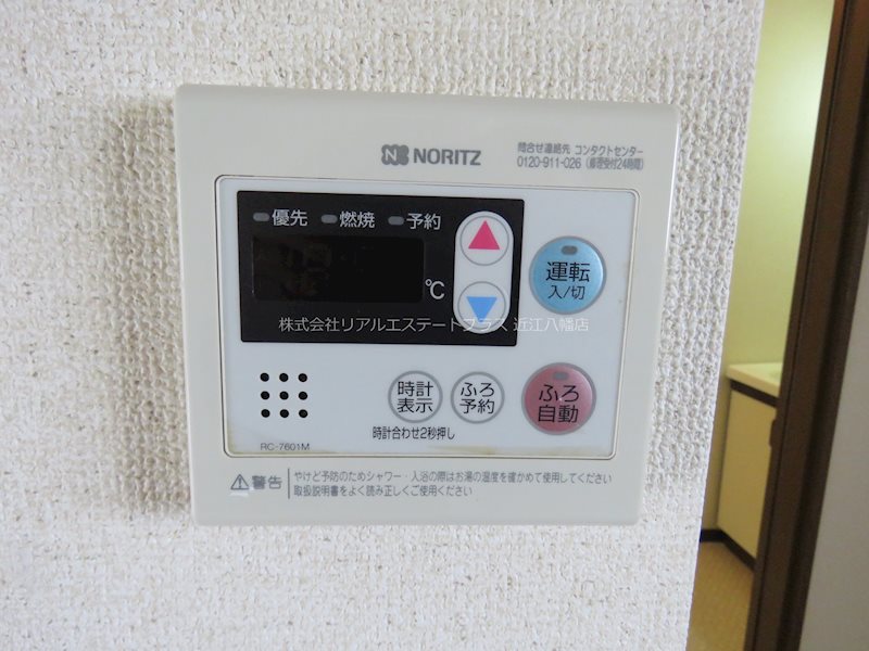 ユタカハイツ その他9